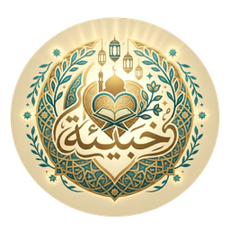 شعار خبيئة